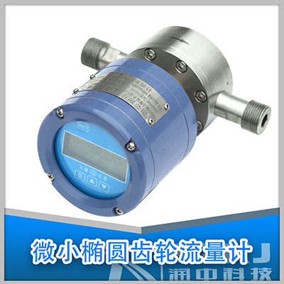 ?圓齒輪流量計